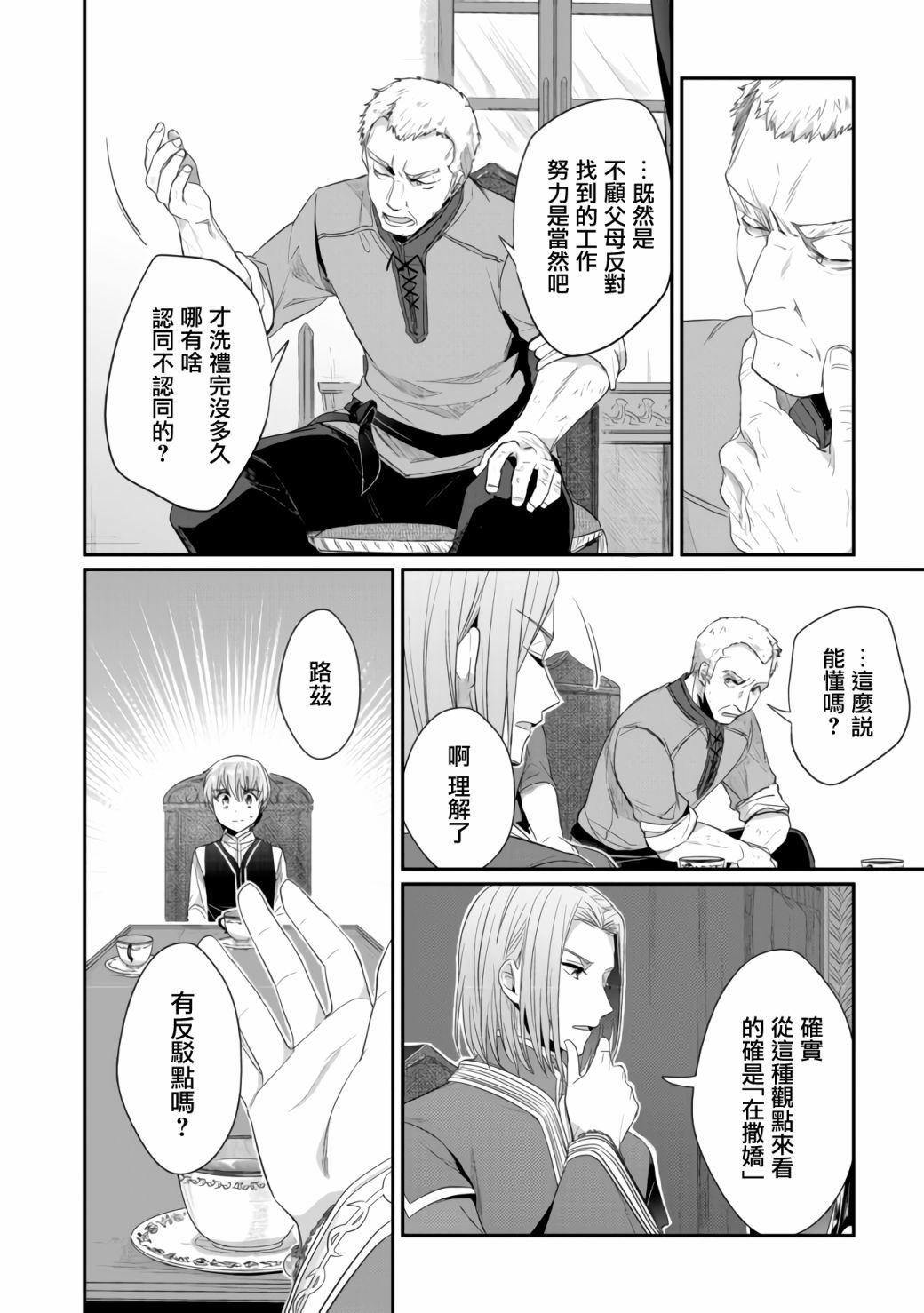 第18话