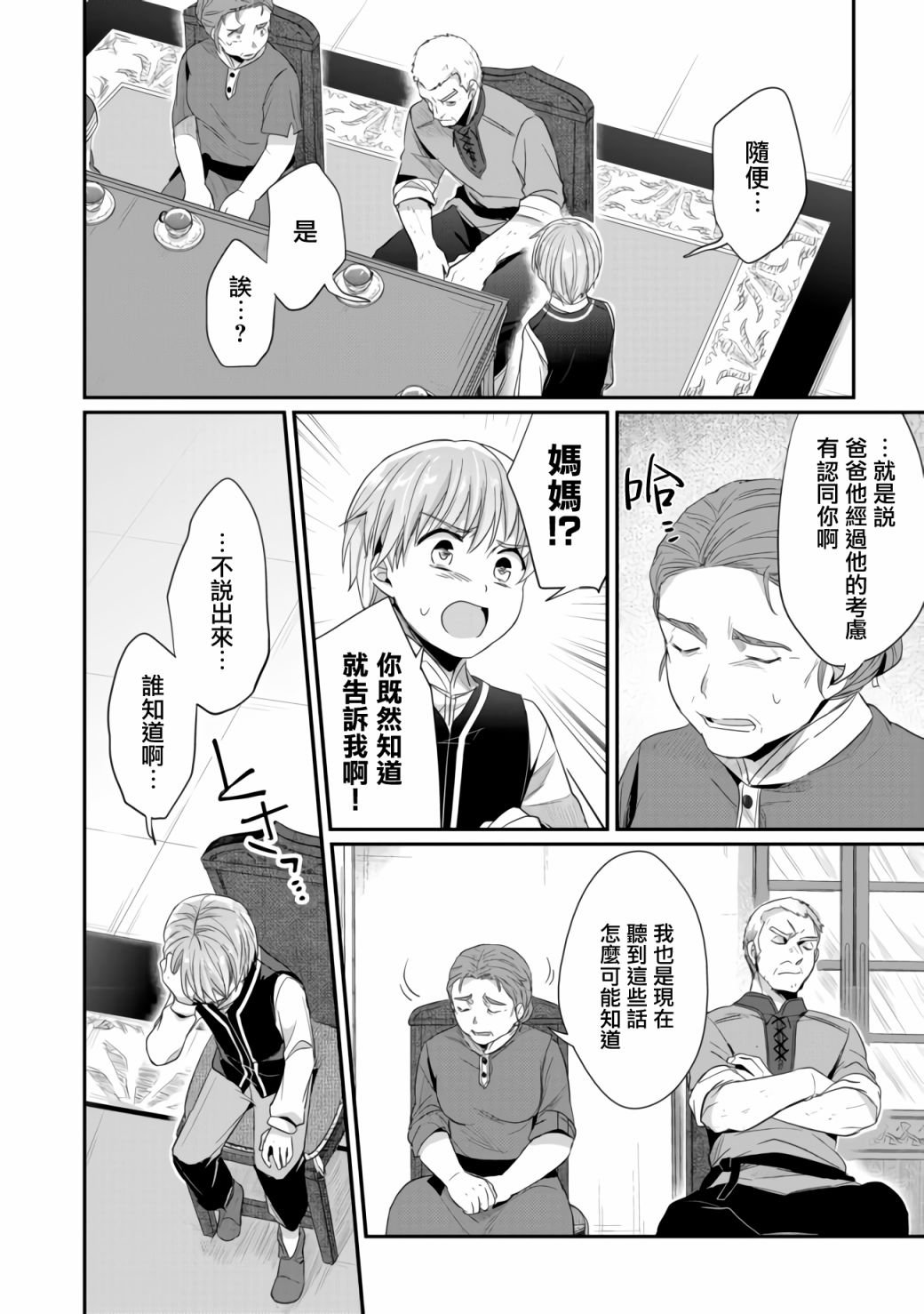 第18话