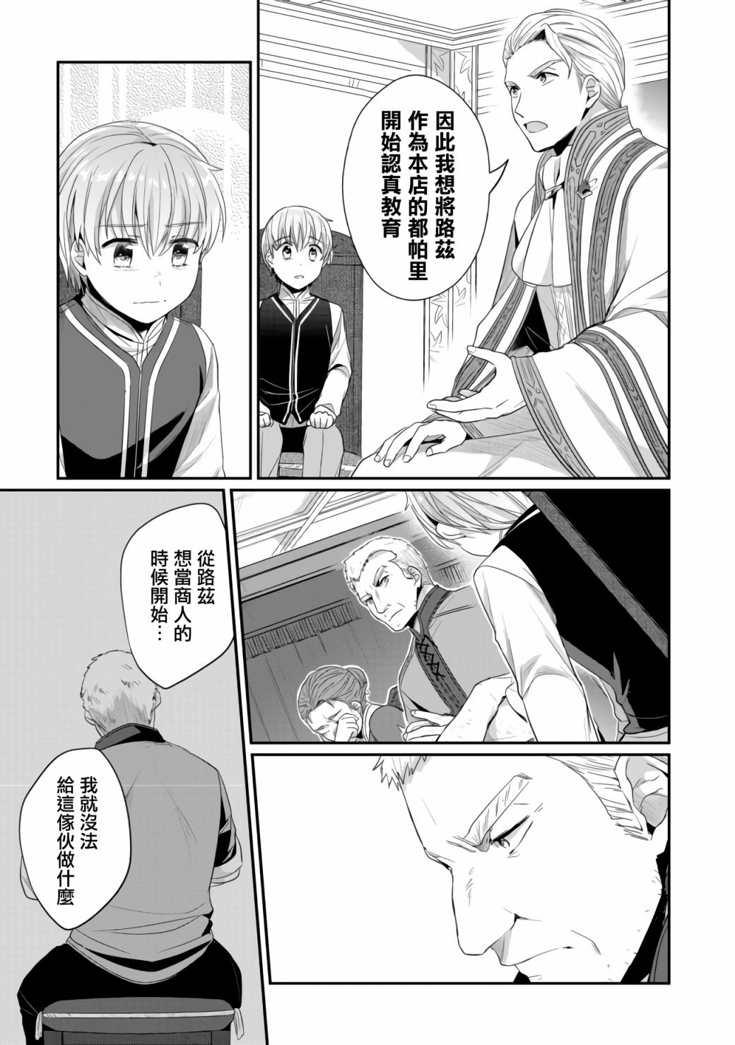 第18话