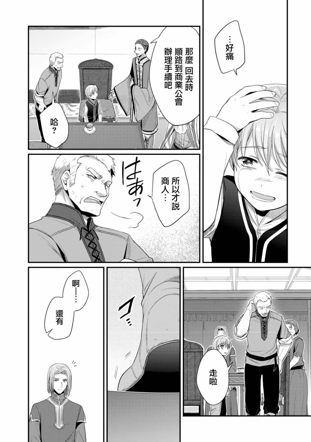 第18话