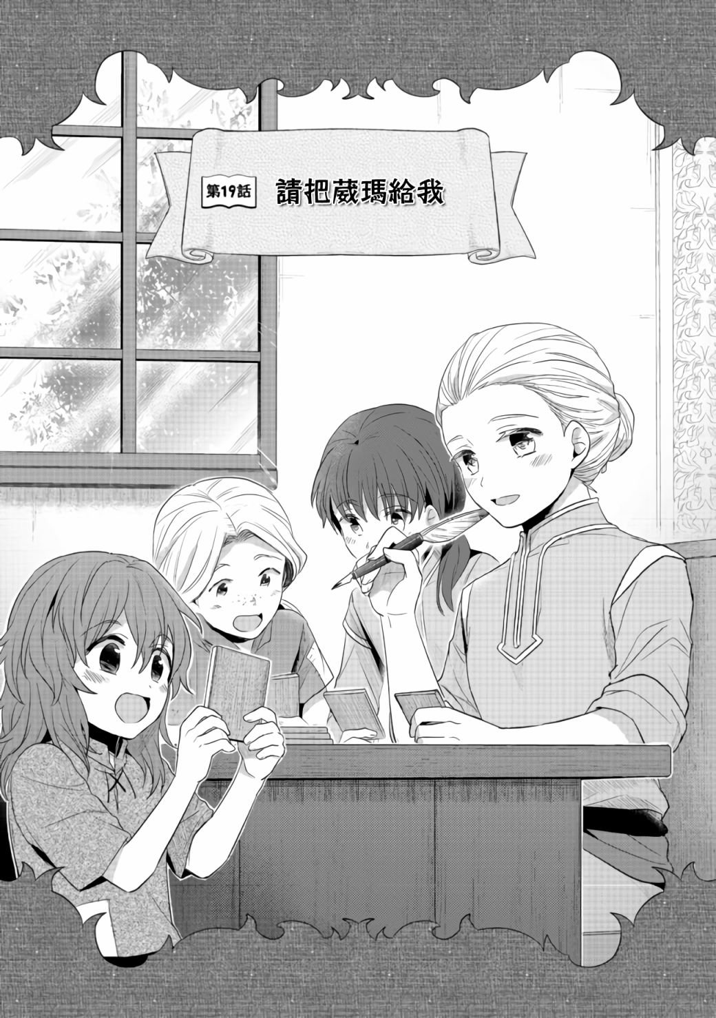 第19话