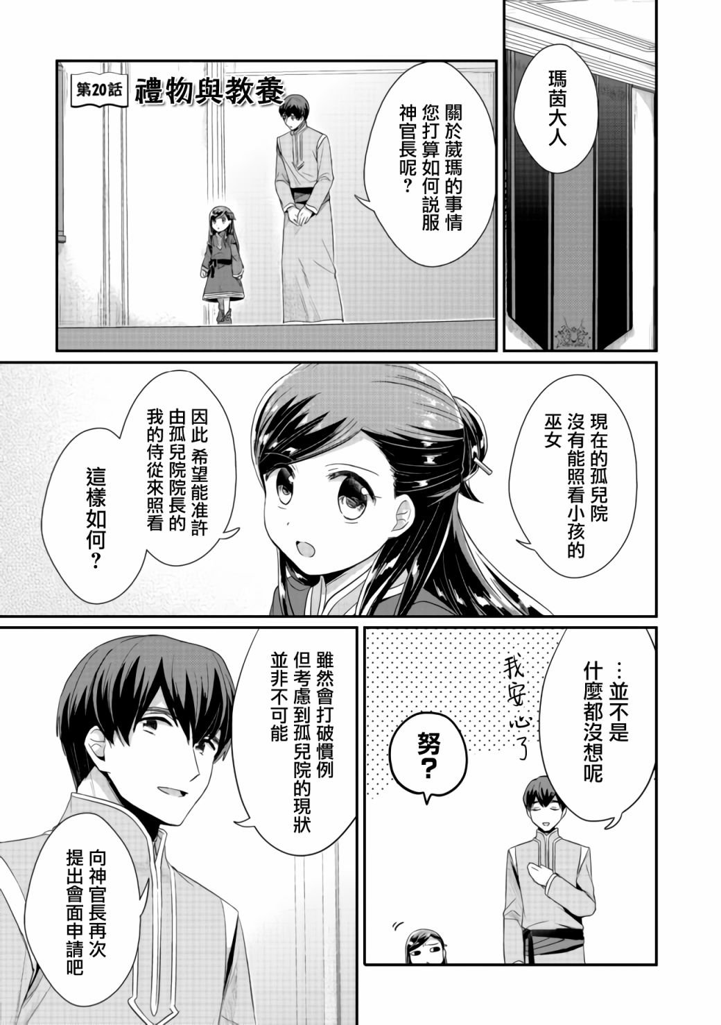 第20话