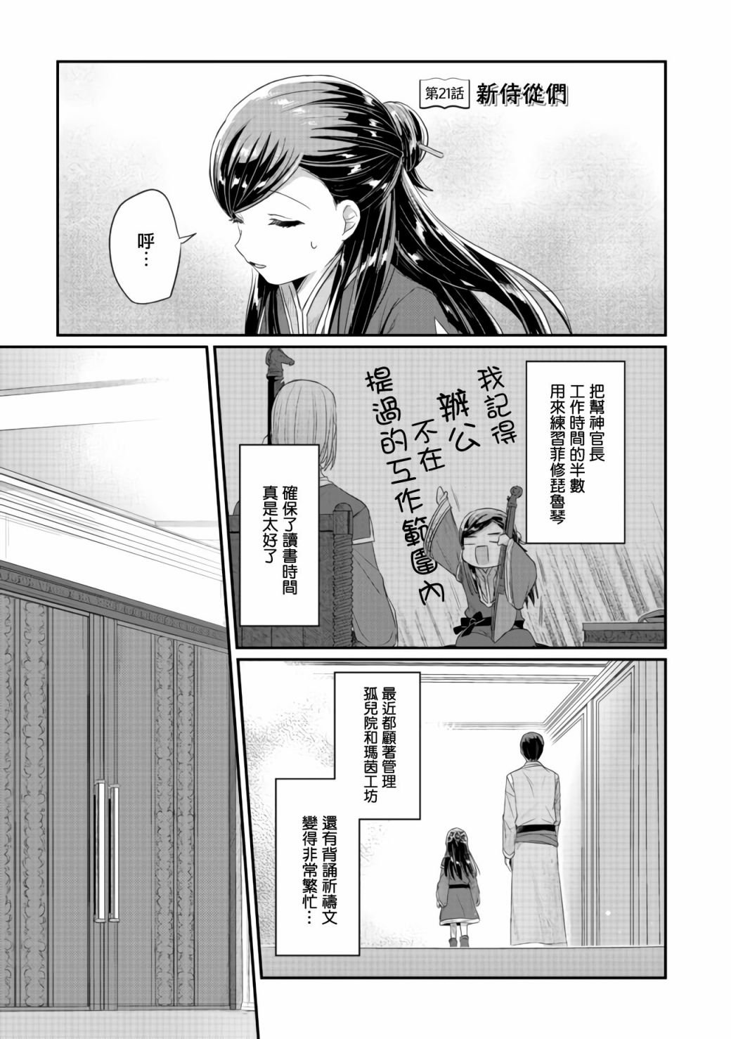 第21话