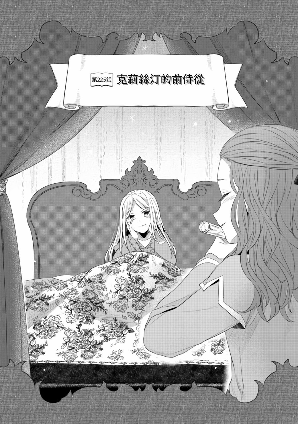 第22.5话