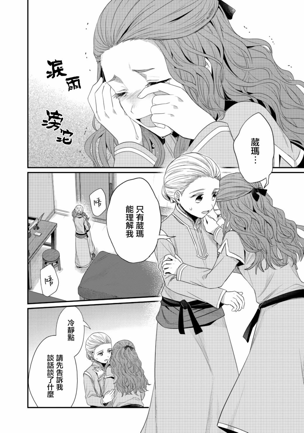 第22.5话