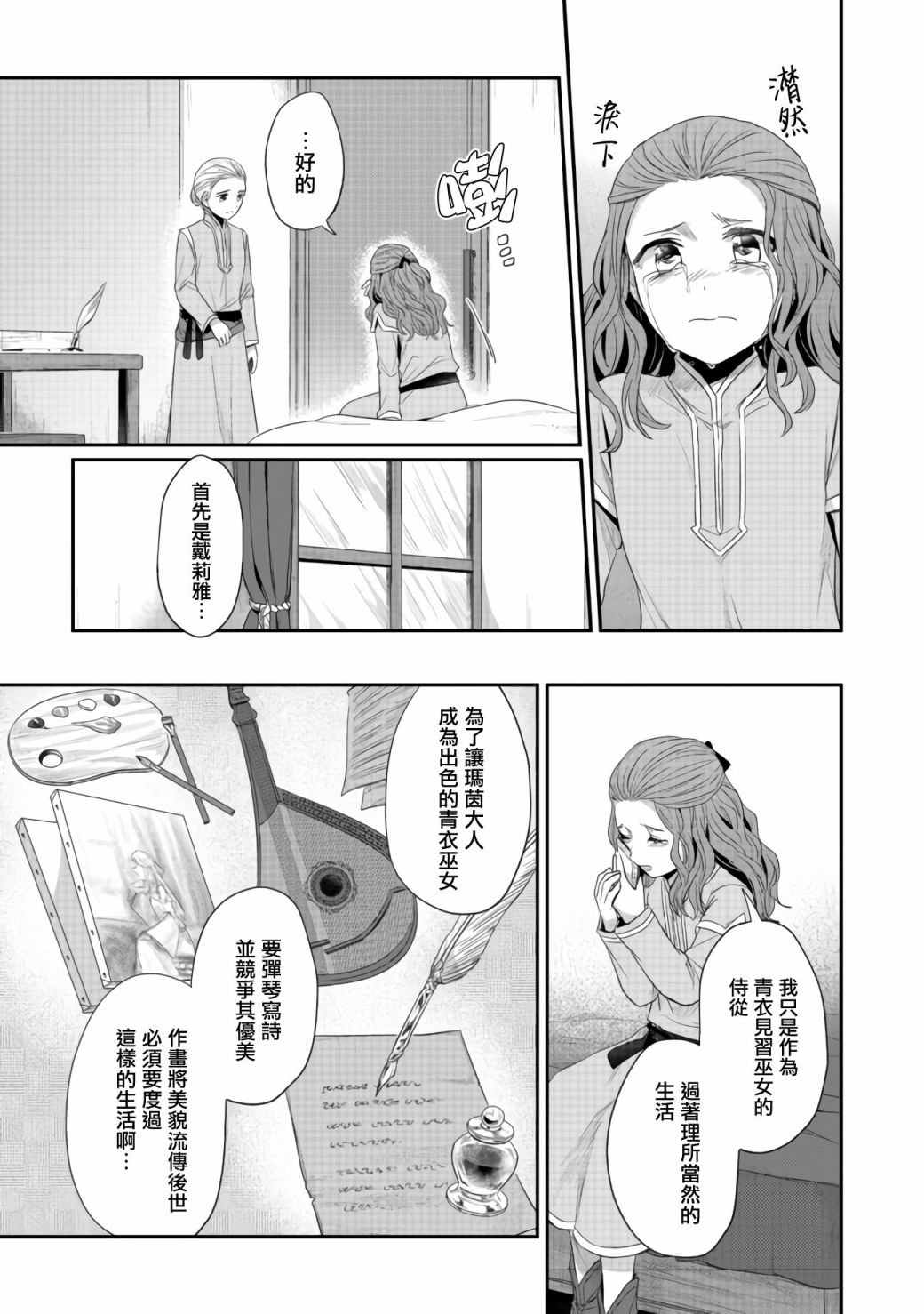 第22.5话