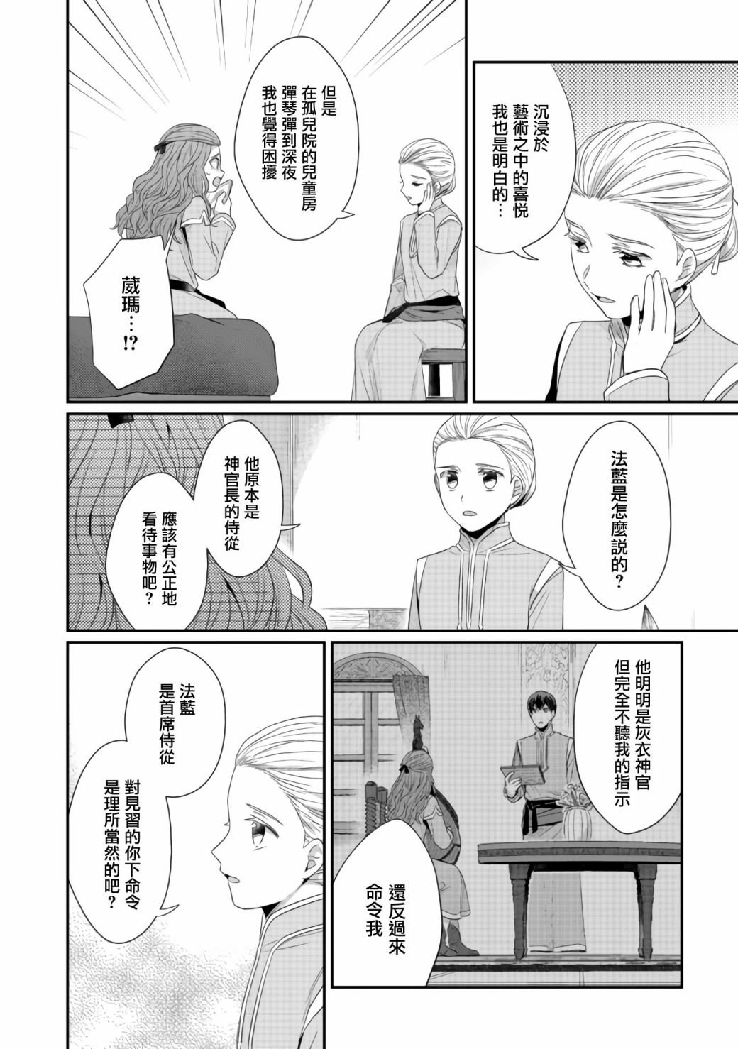 第22.5话
