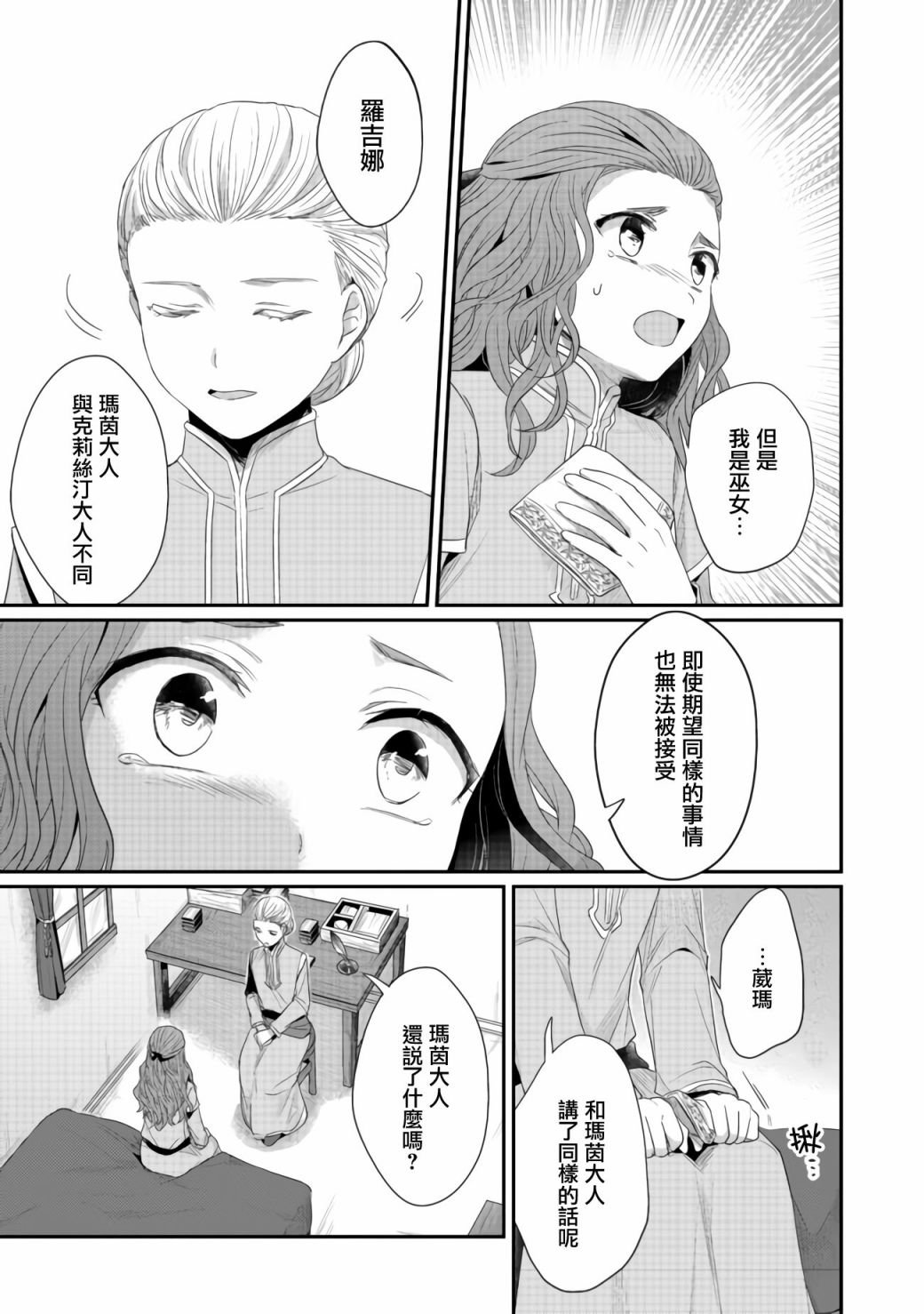 第22.5话