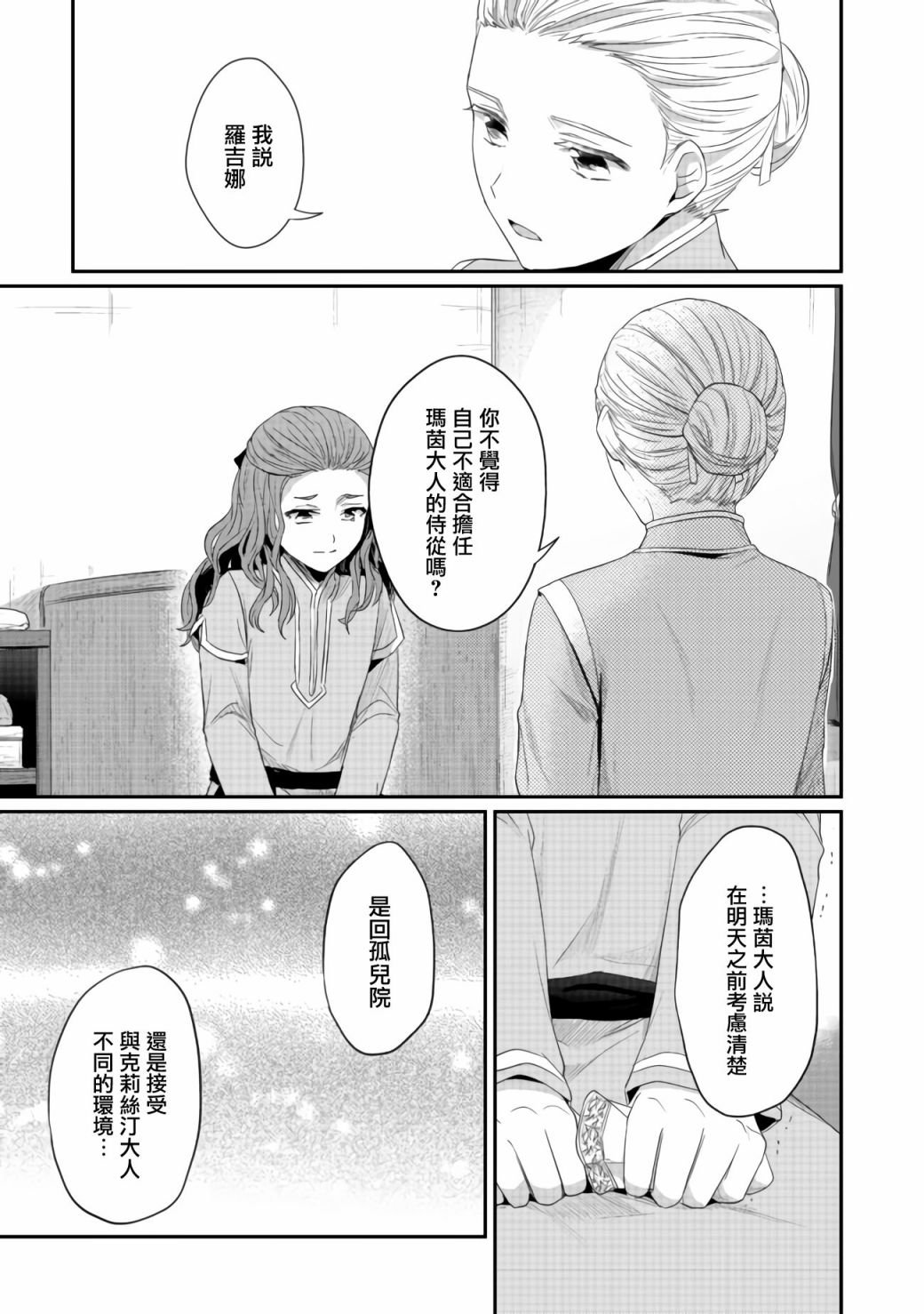 第22.5话