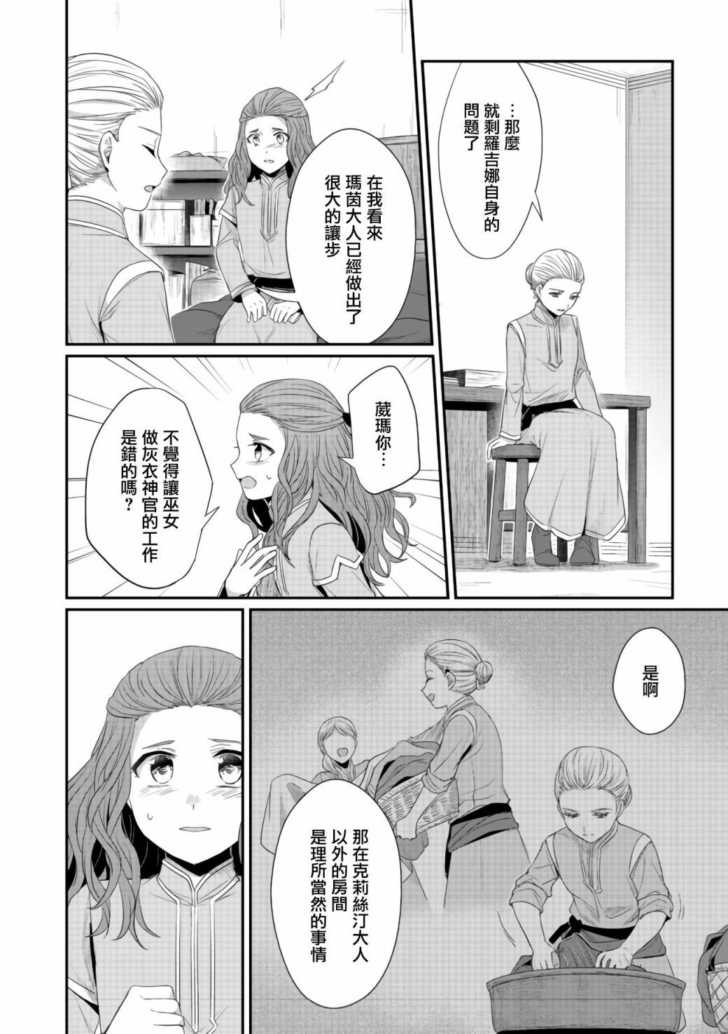 第22.5话