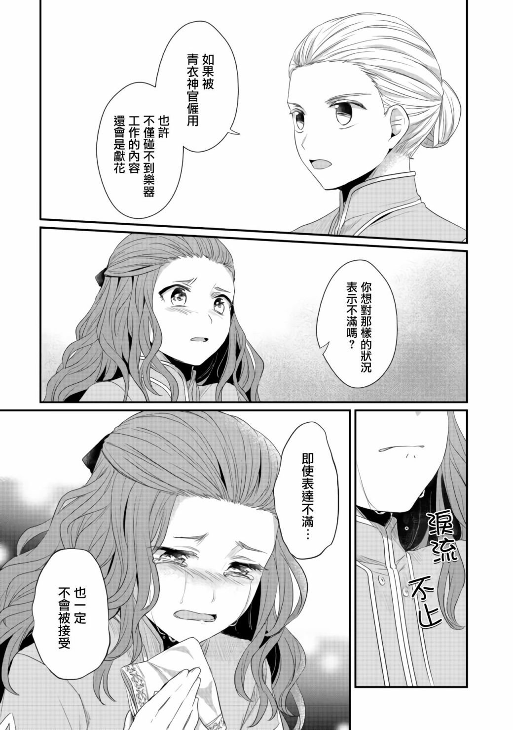 第22.5话