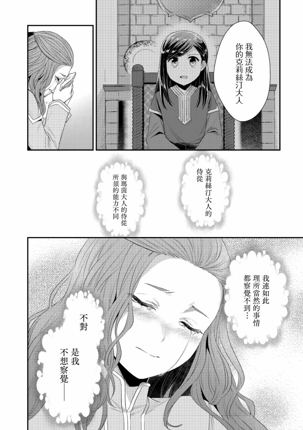 第22.5话