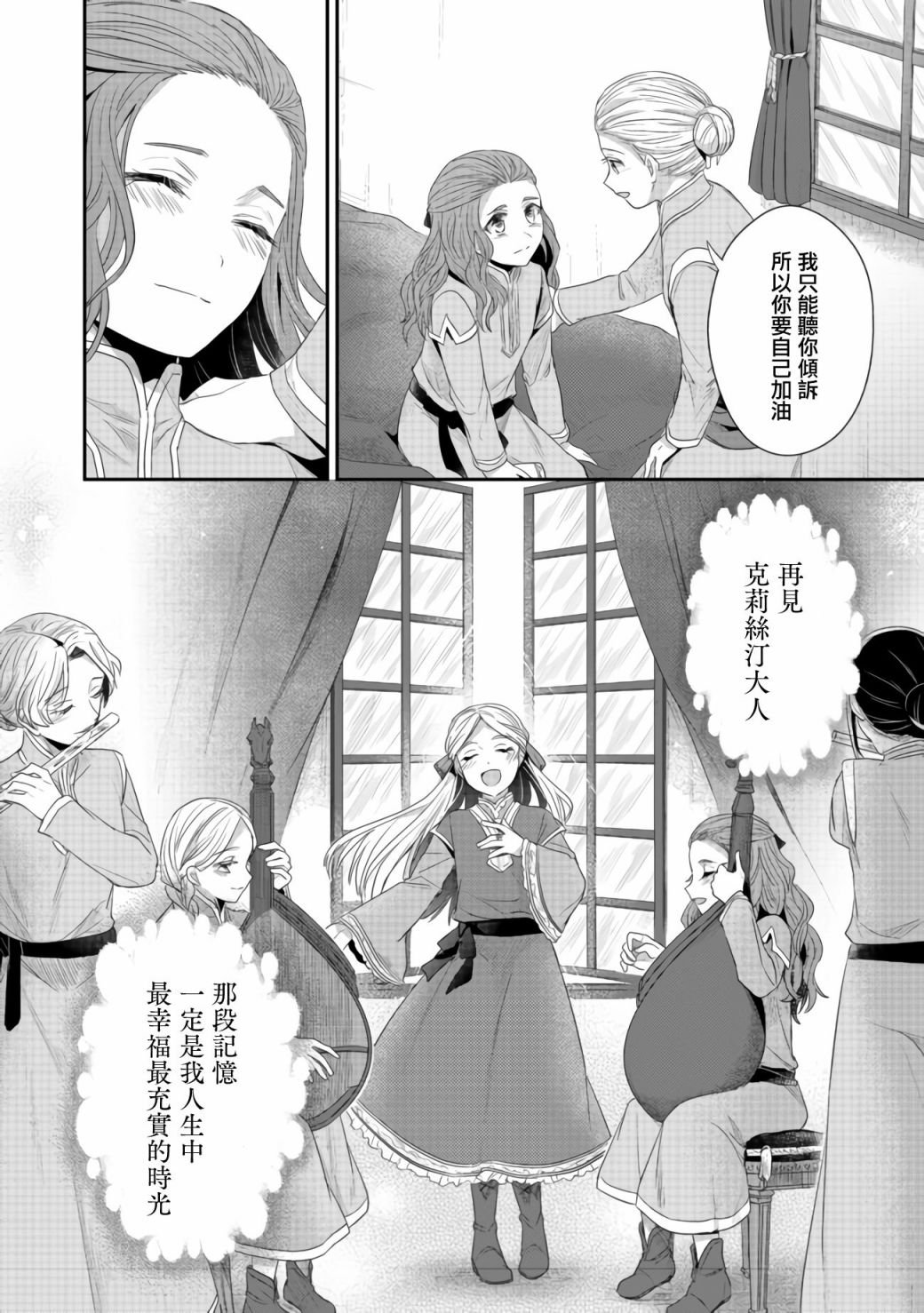 第22.5话