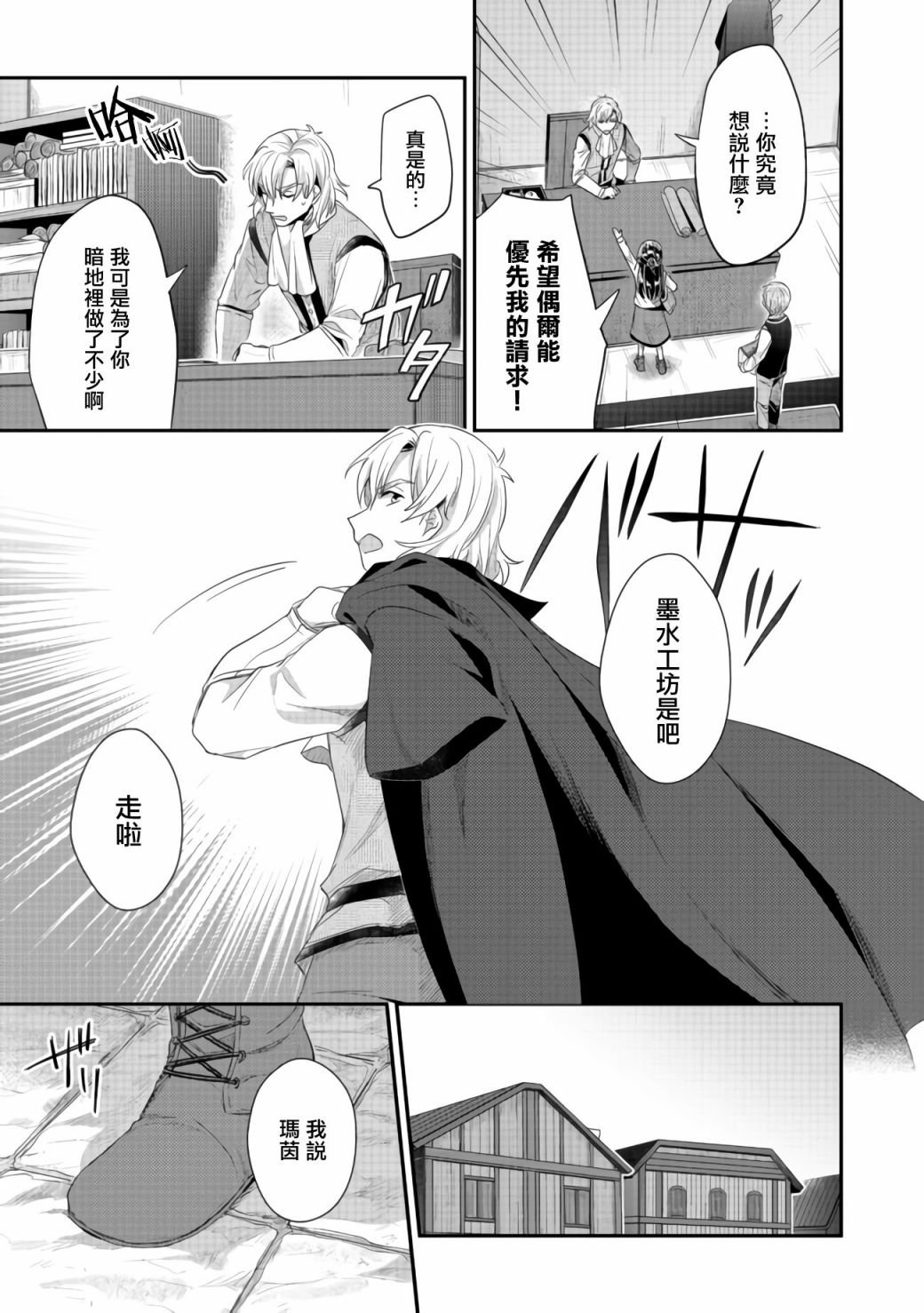 第23话