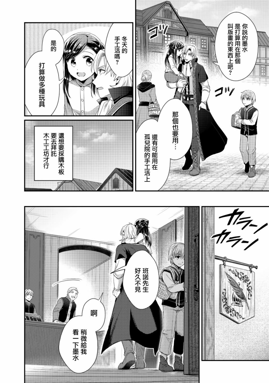 第23话