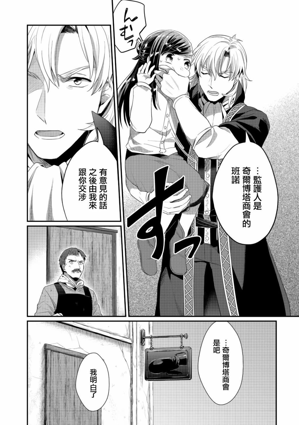 第23话