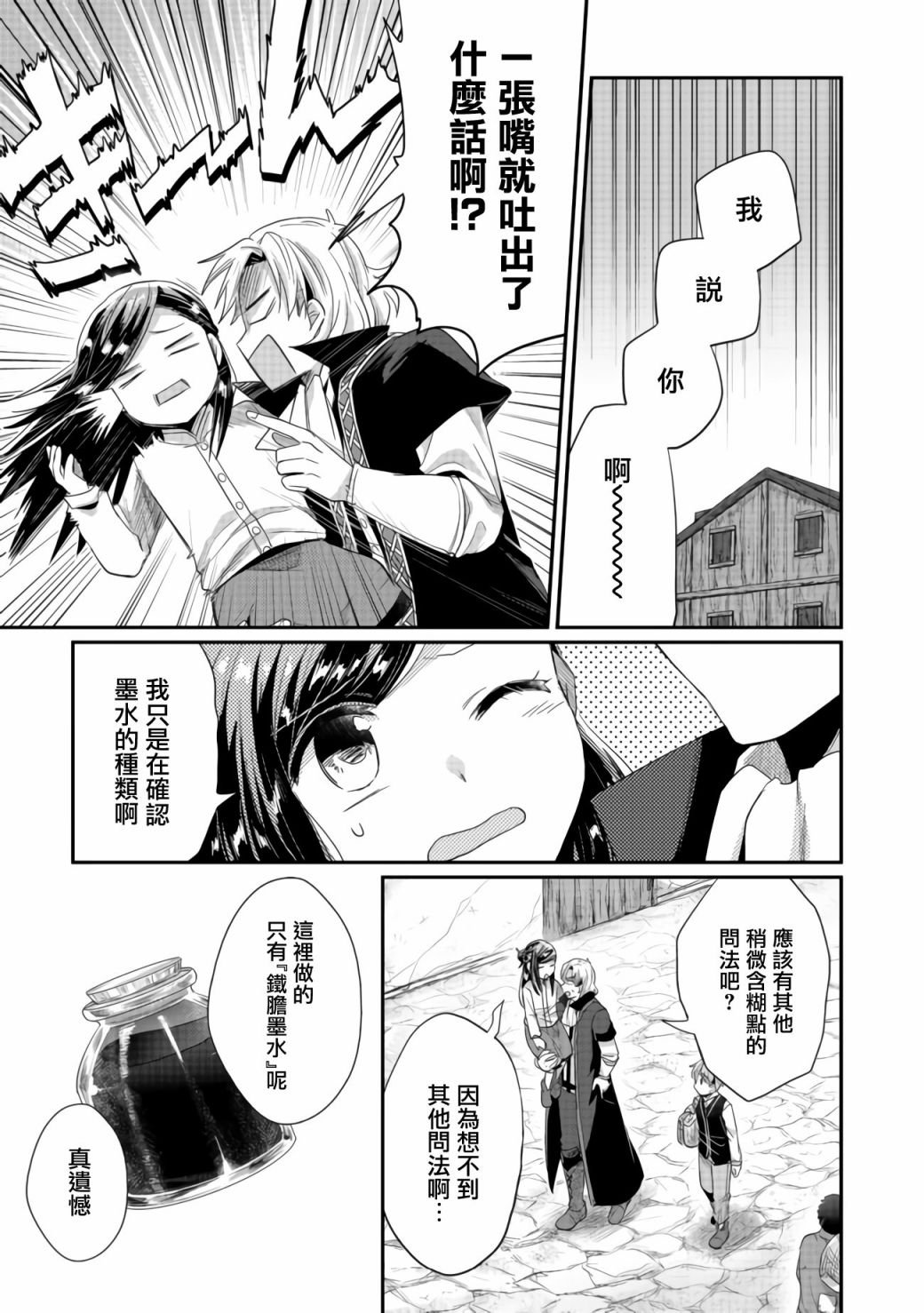 第23话