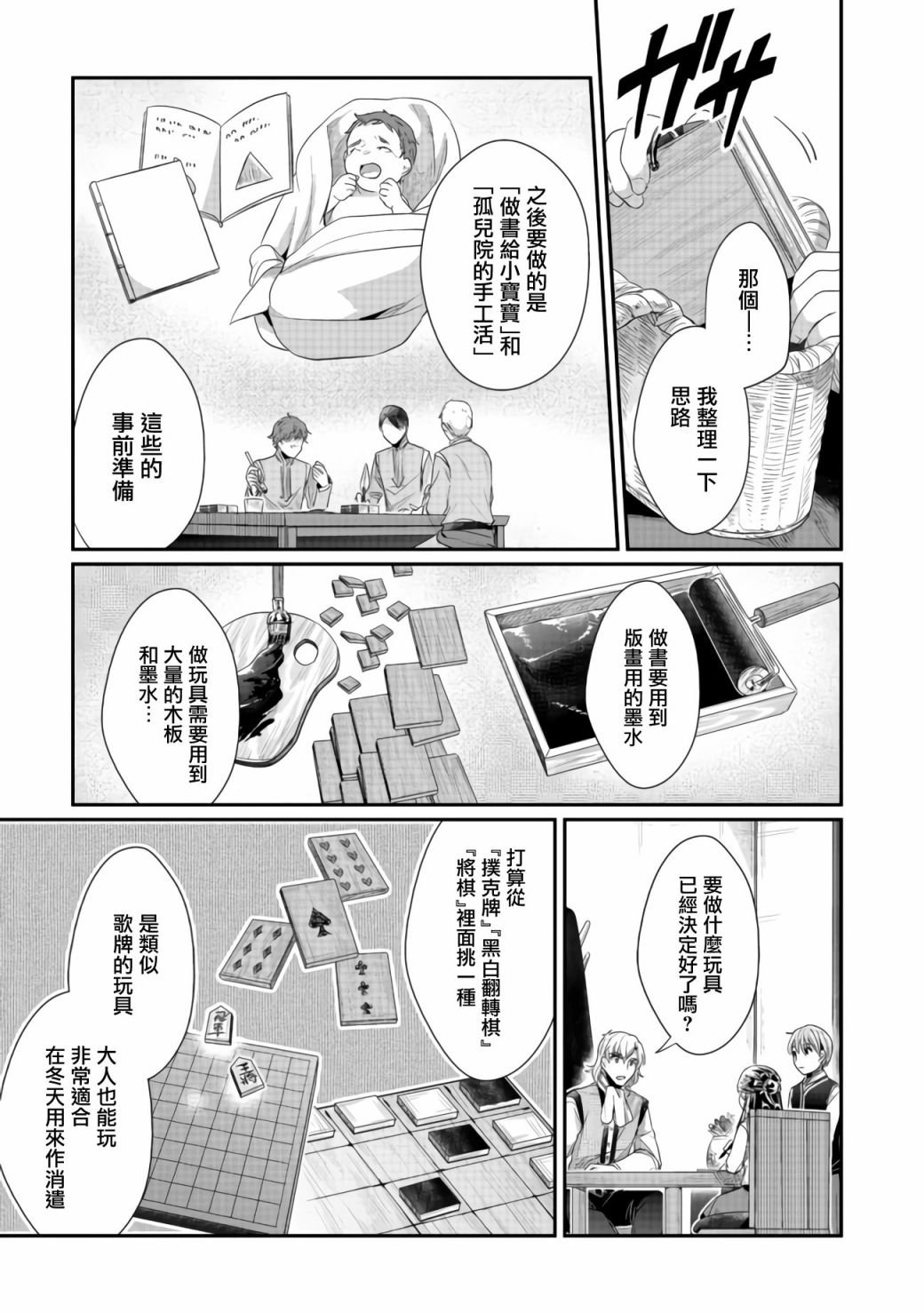 第23话