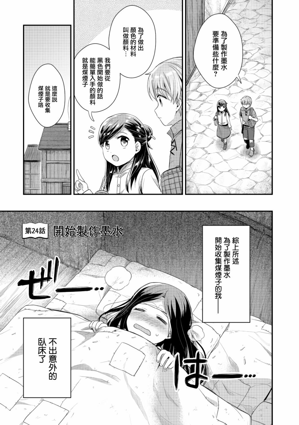 第24话