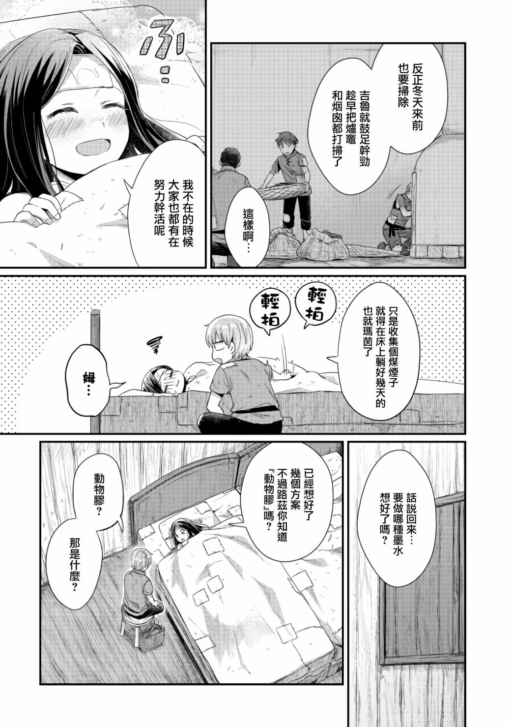 第24话