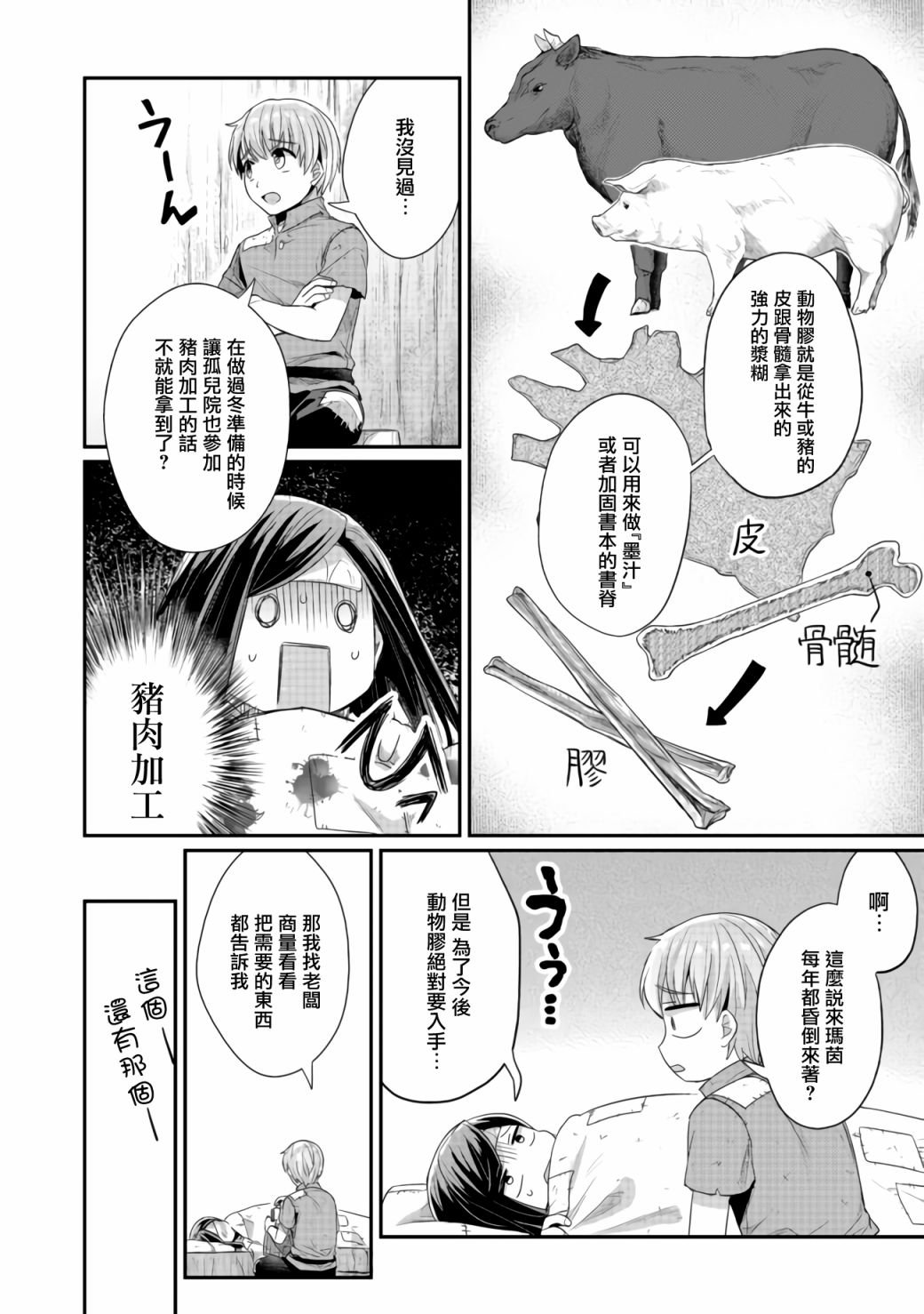 第24话