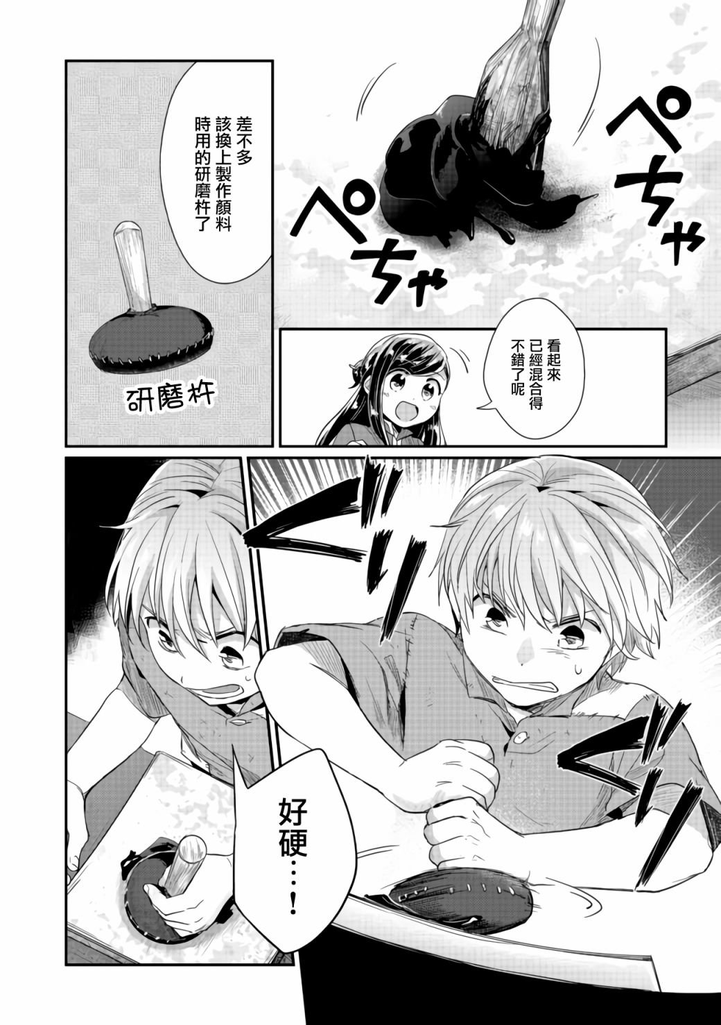 第24话