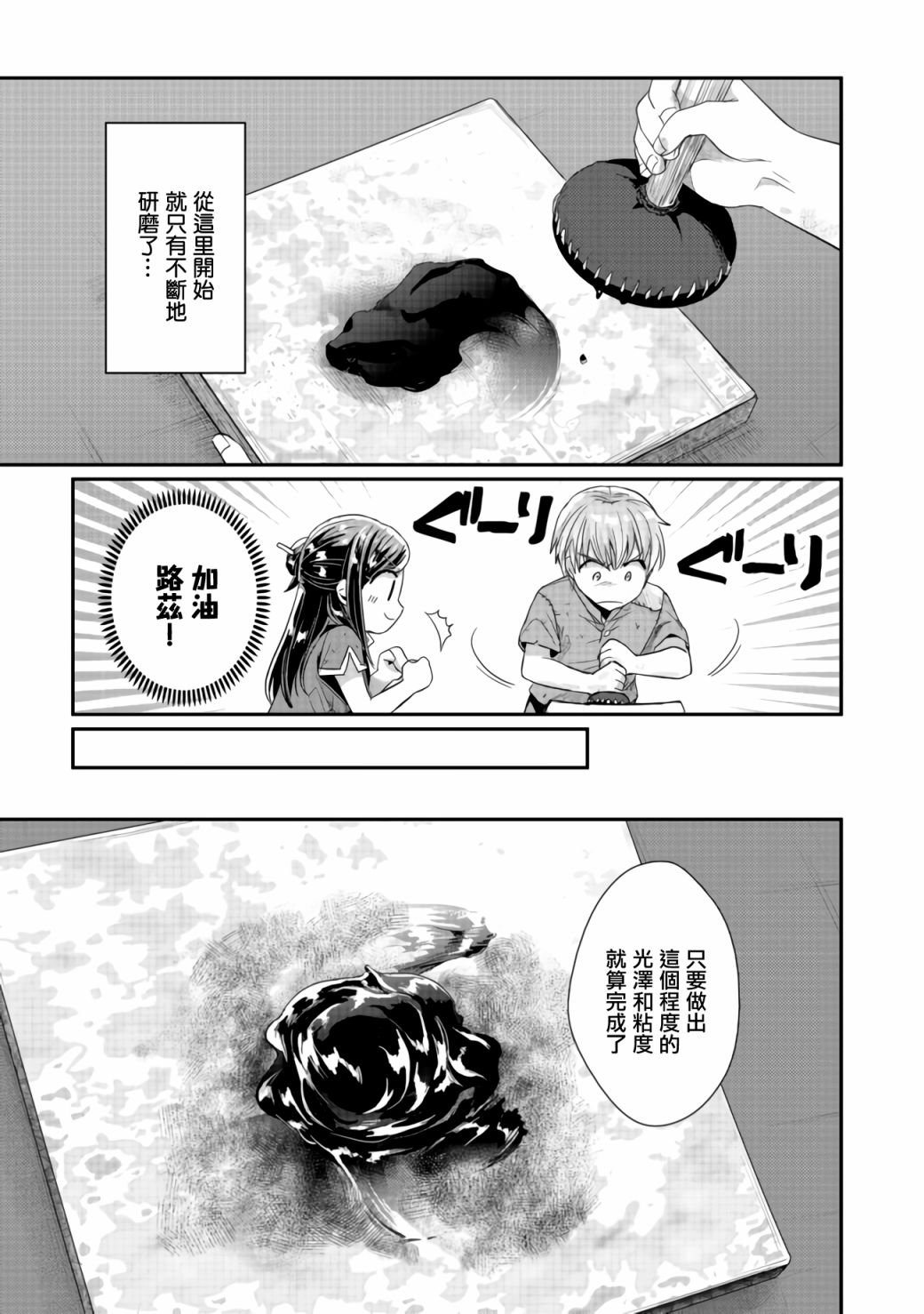 第24话
