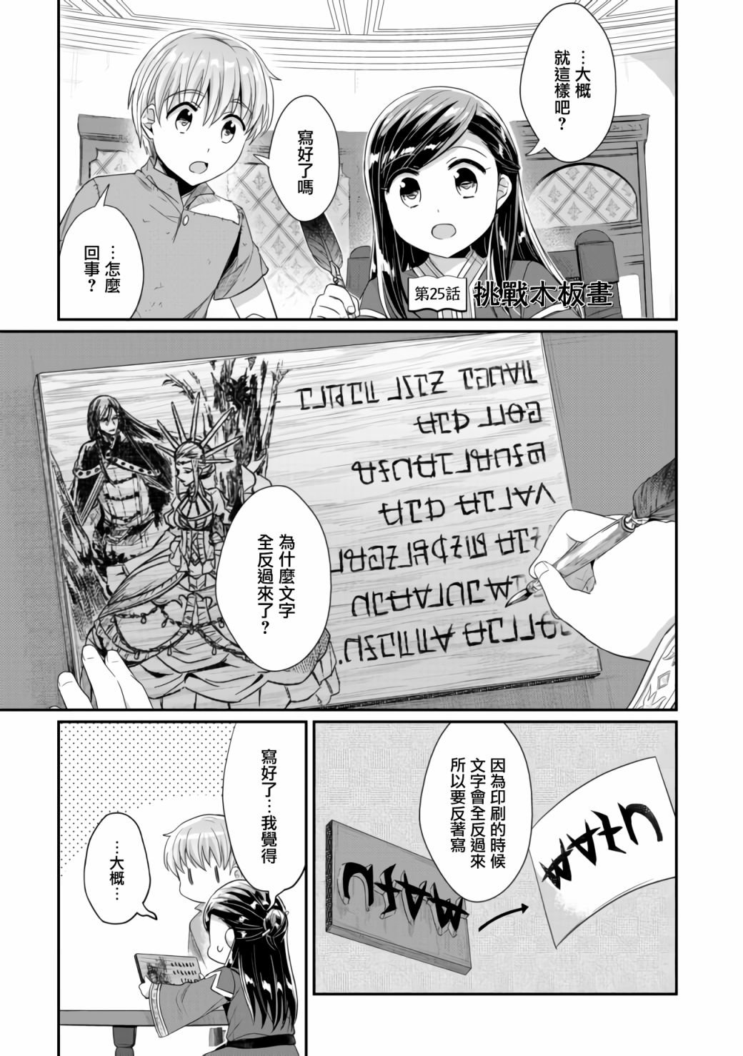 第25话