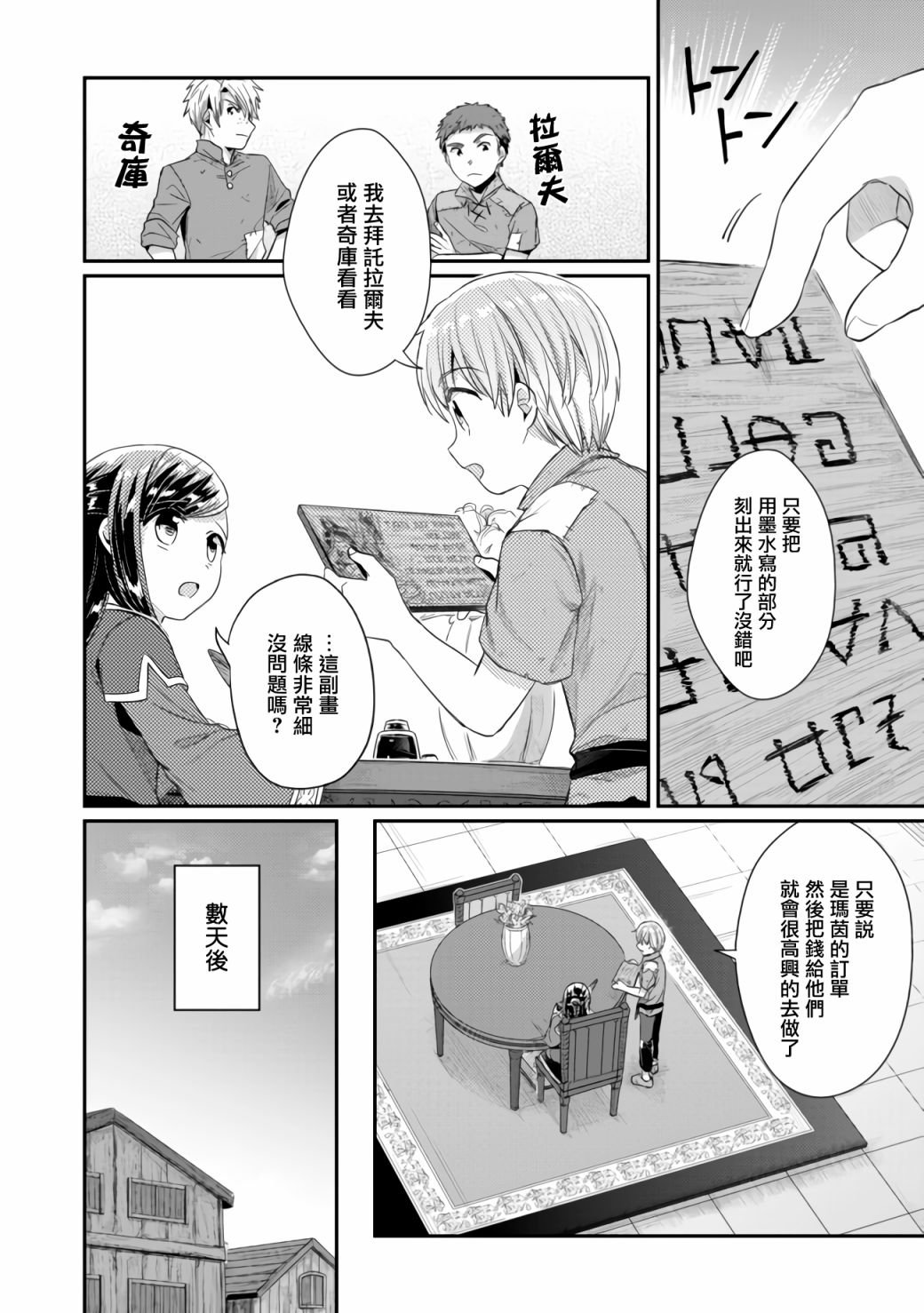 第25话