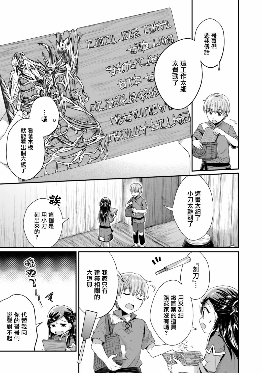 第25话