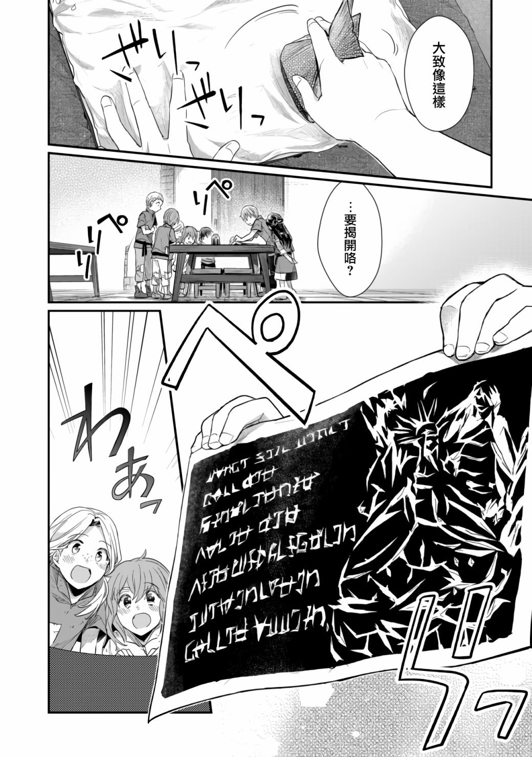 第25话
