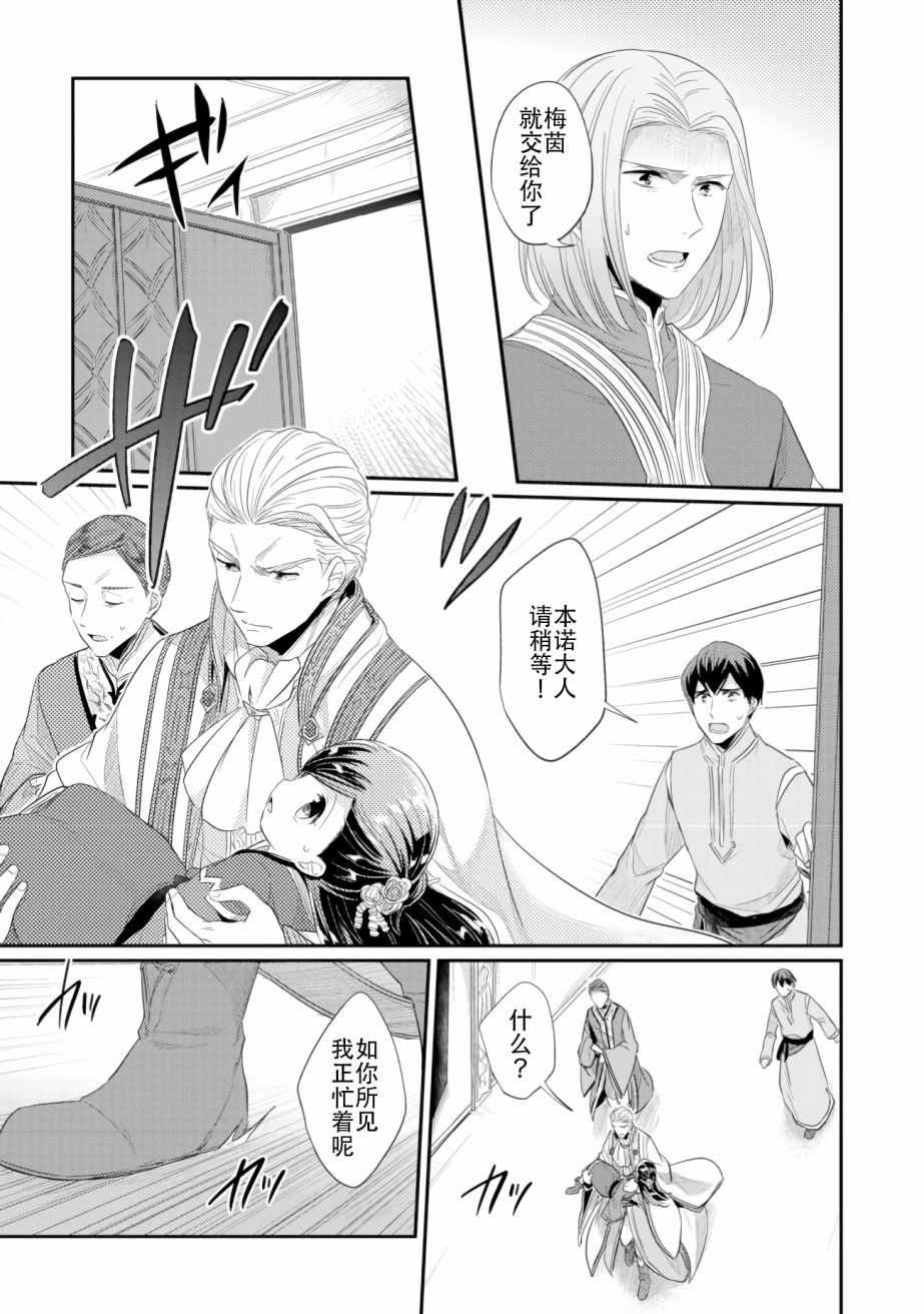 第3话 倒下的理由