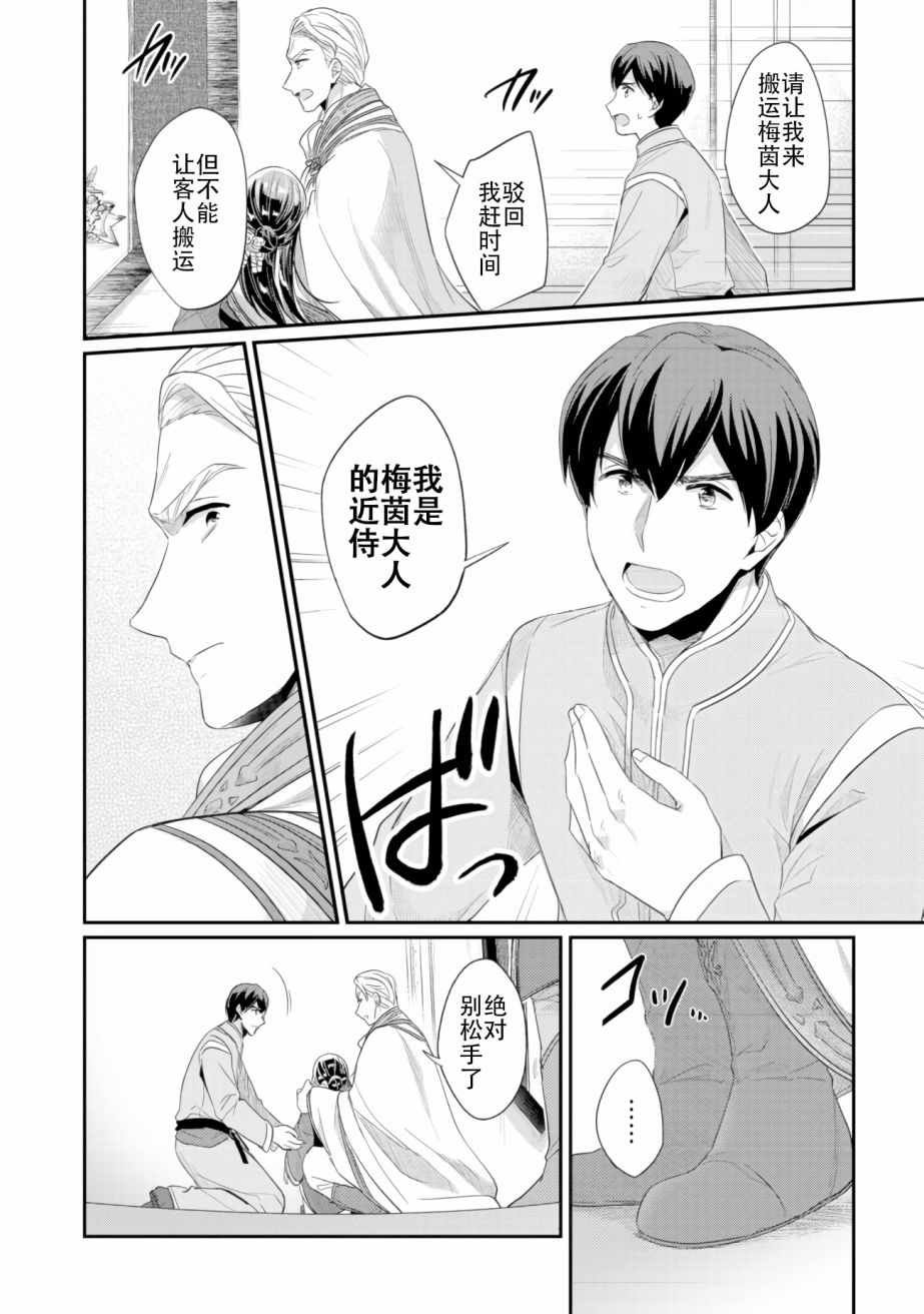 第3话 倒下的理由