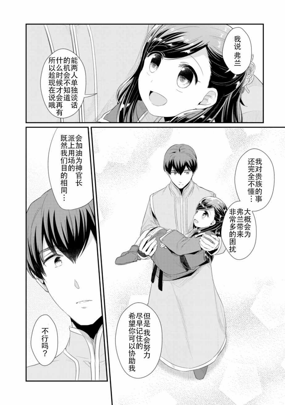 第3话 倒下的理由