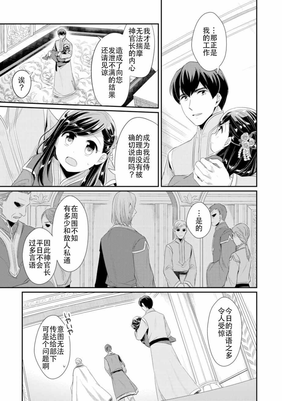 第3话 倒下的理由