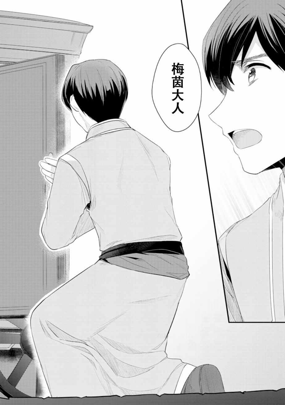 第3话 倒下的理由
