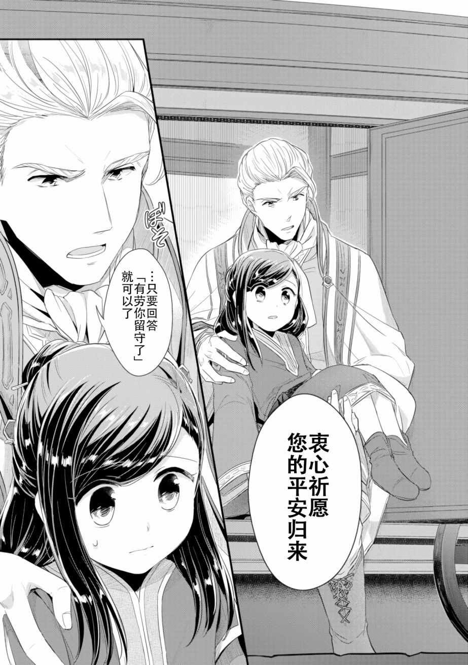 第3话 倒下的理由