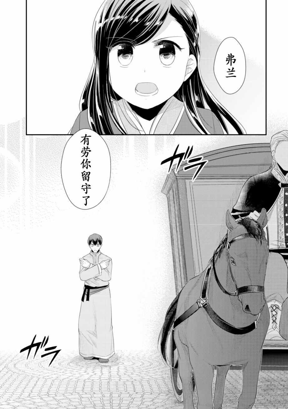 第3话 倒下的理由