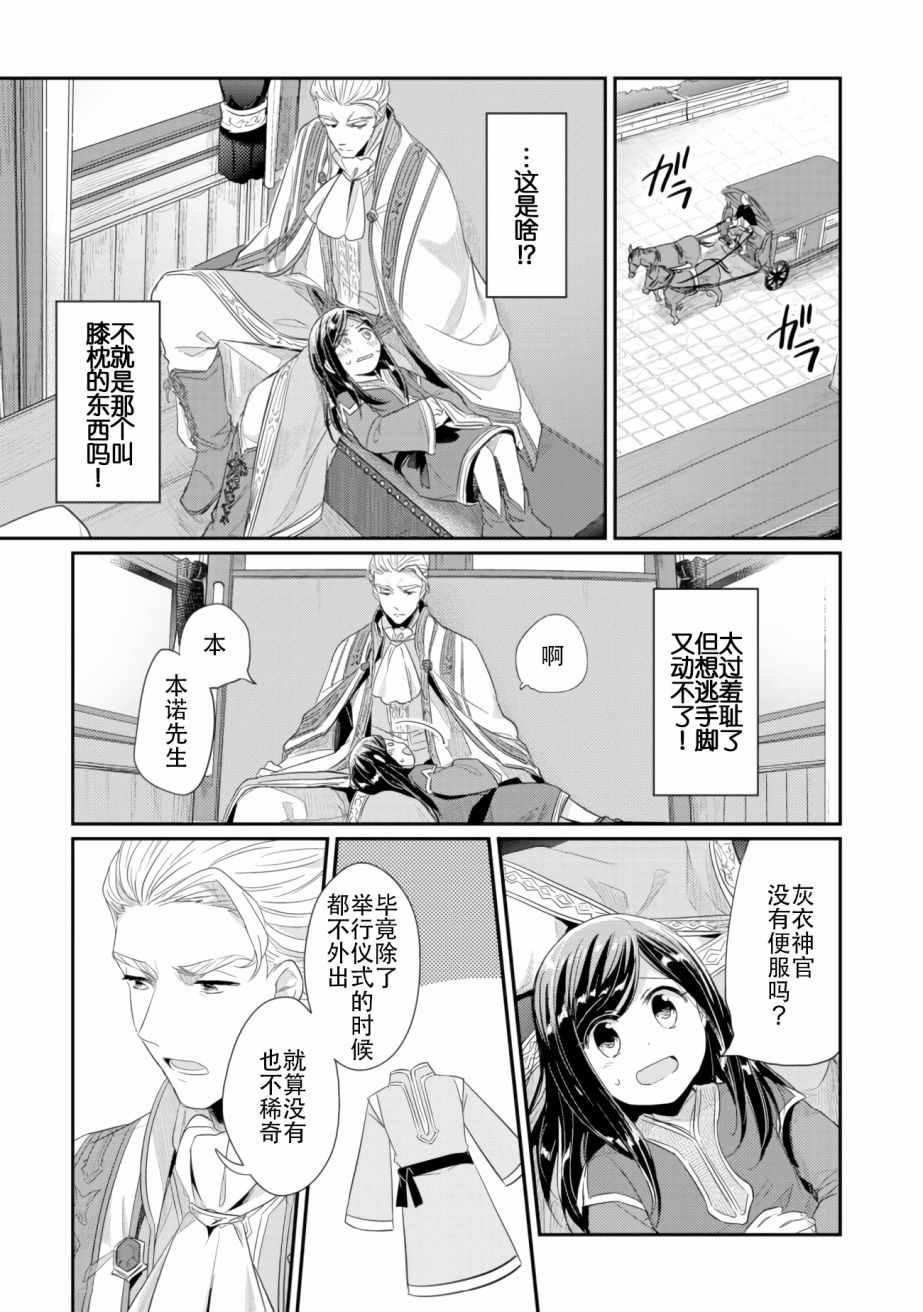 第3话 倒下的理由