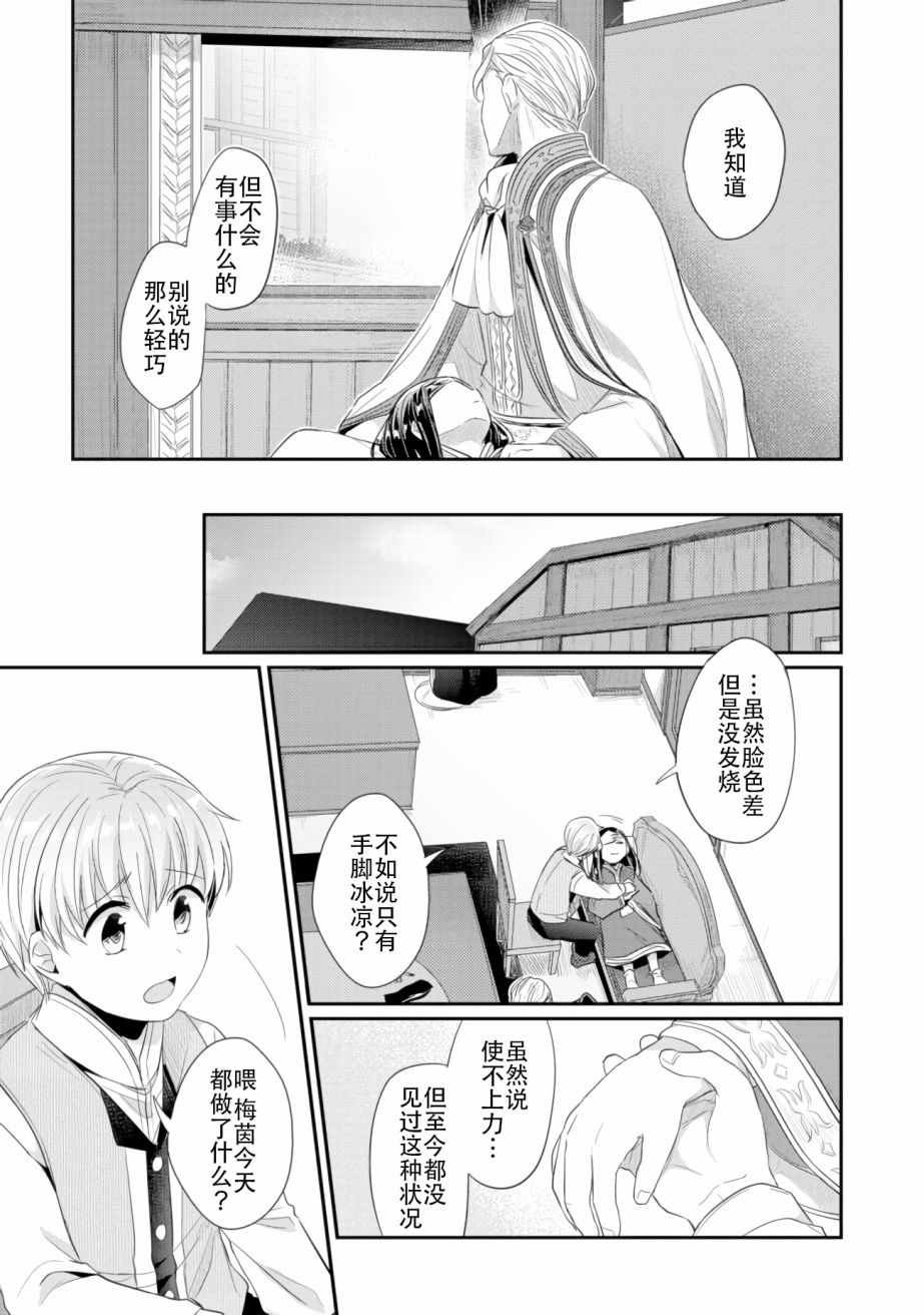 第3话 倒下的理由