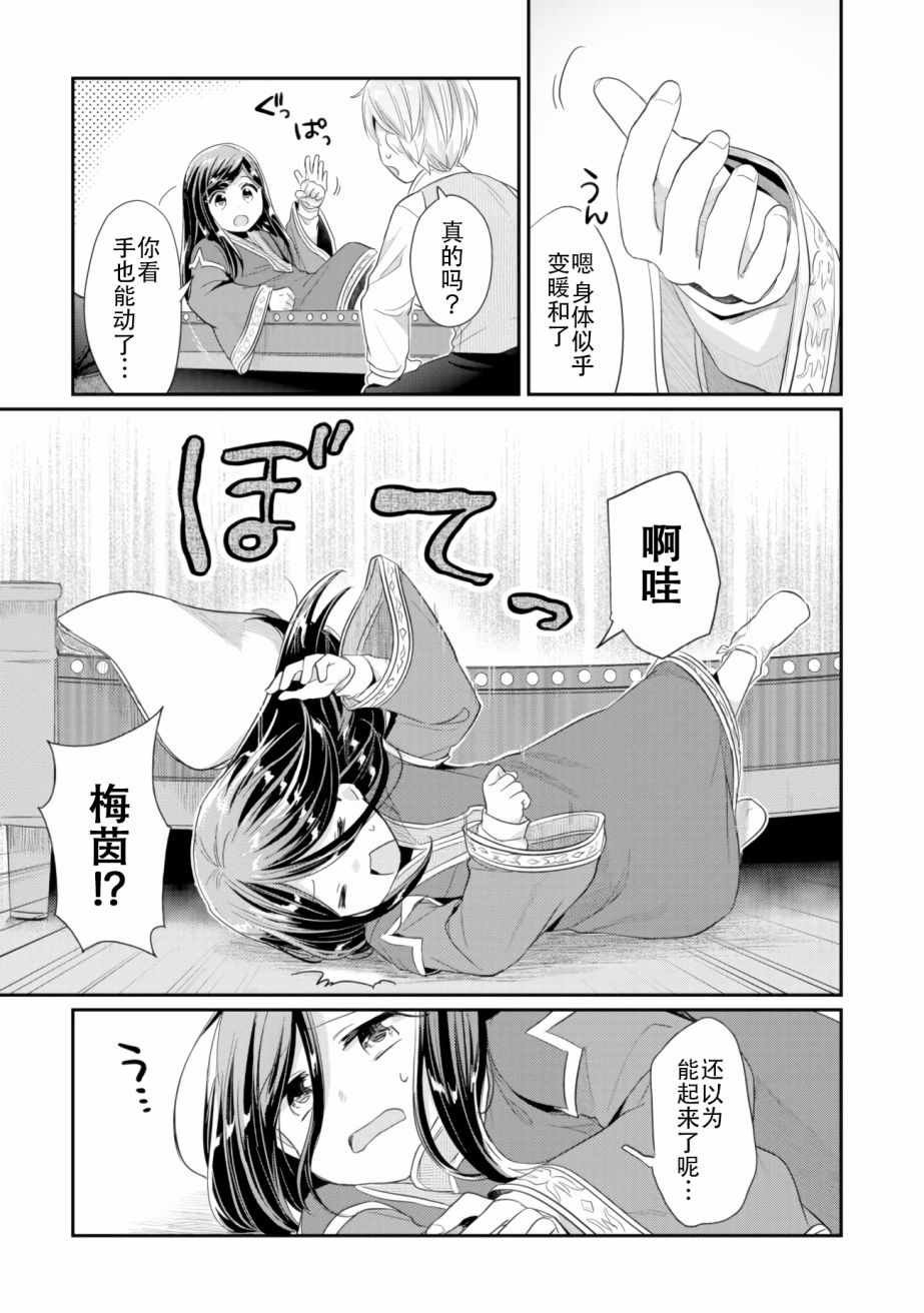 第3话 倒下的理由