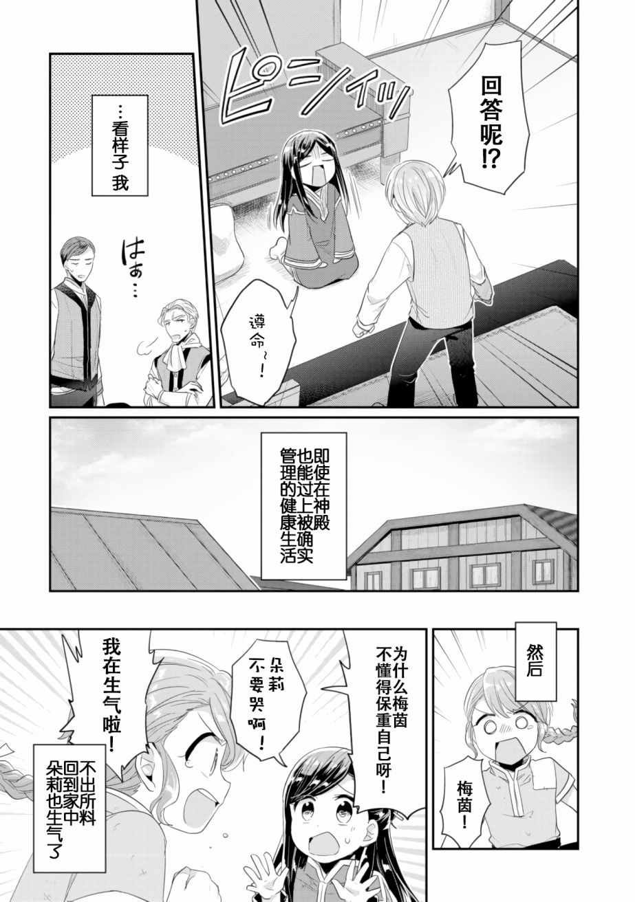 第3话 倒下的理由