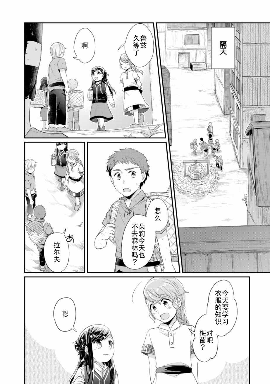 第3话 倒下的理由