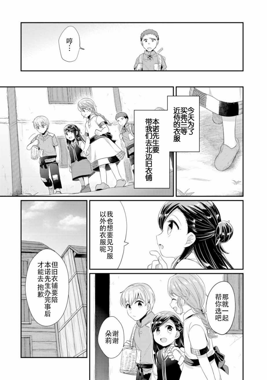 第3话 倒下的理由