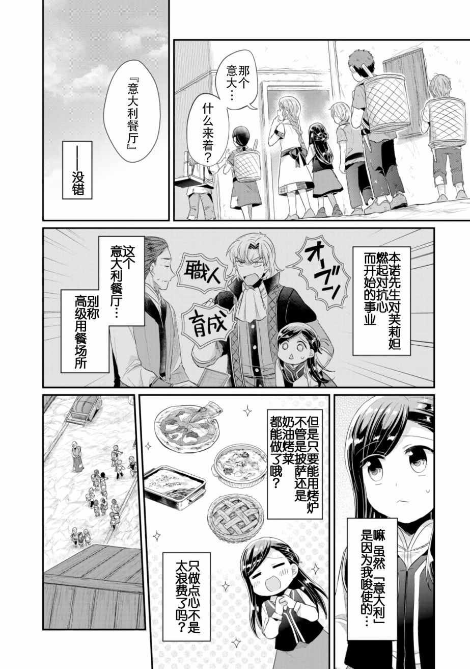 第3话 倒下的理由