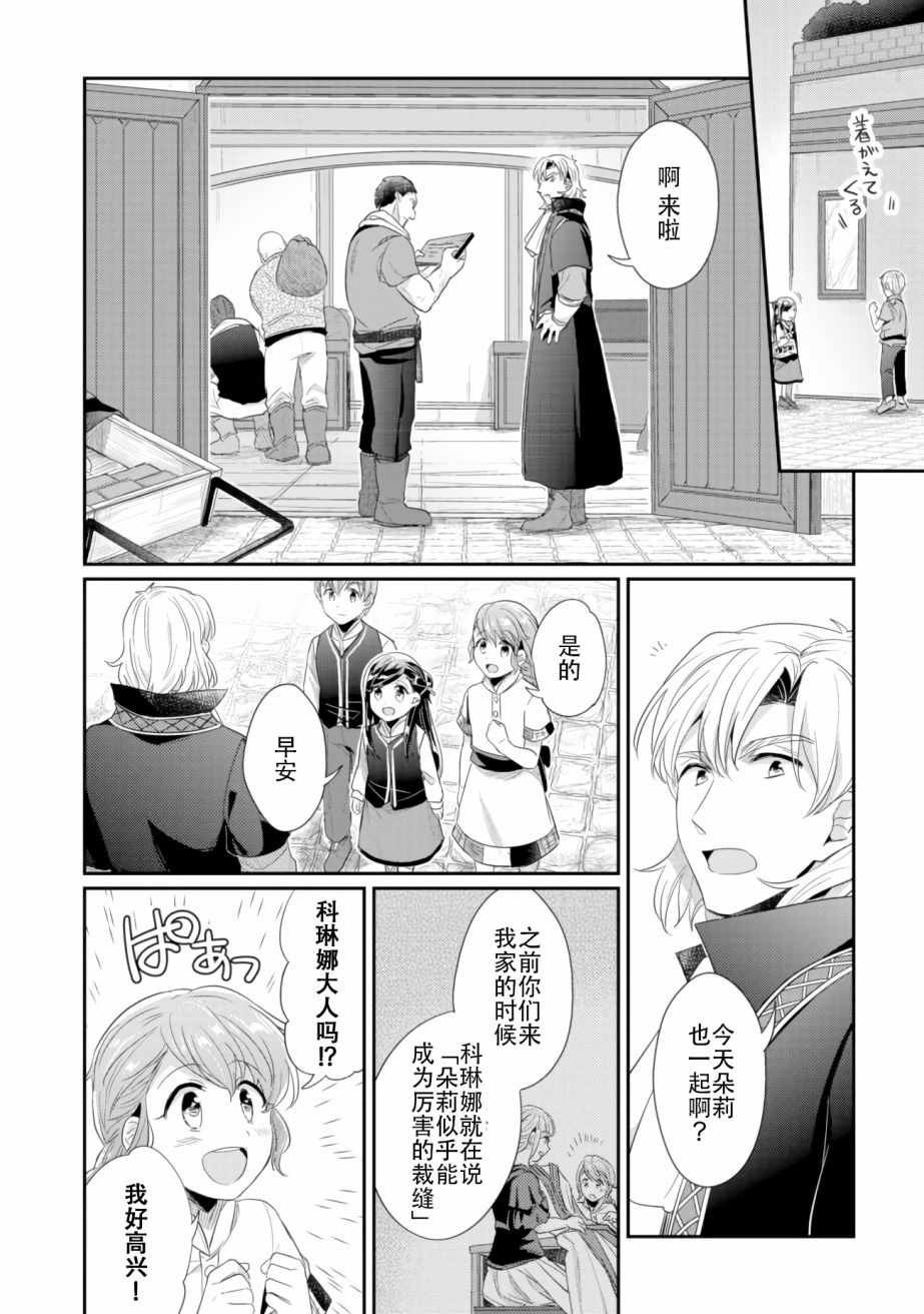 第3话 倒下的理由