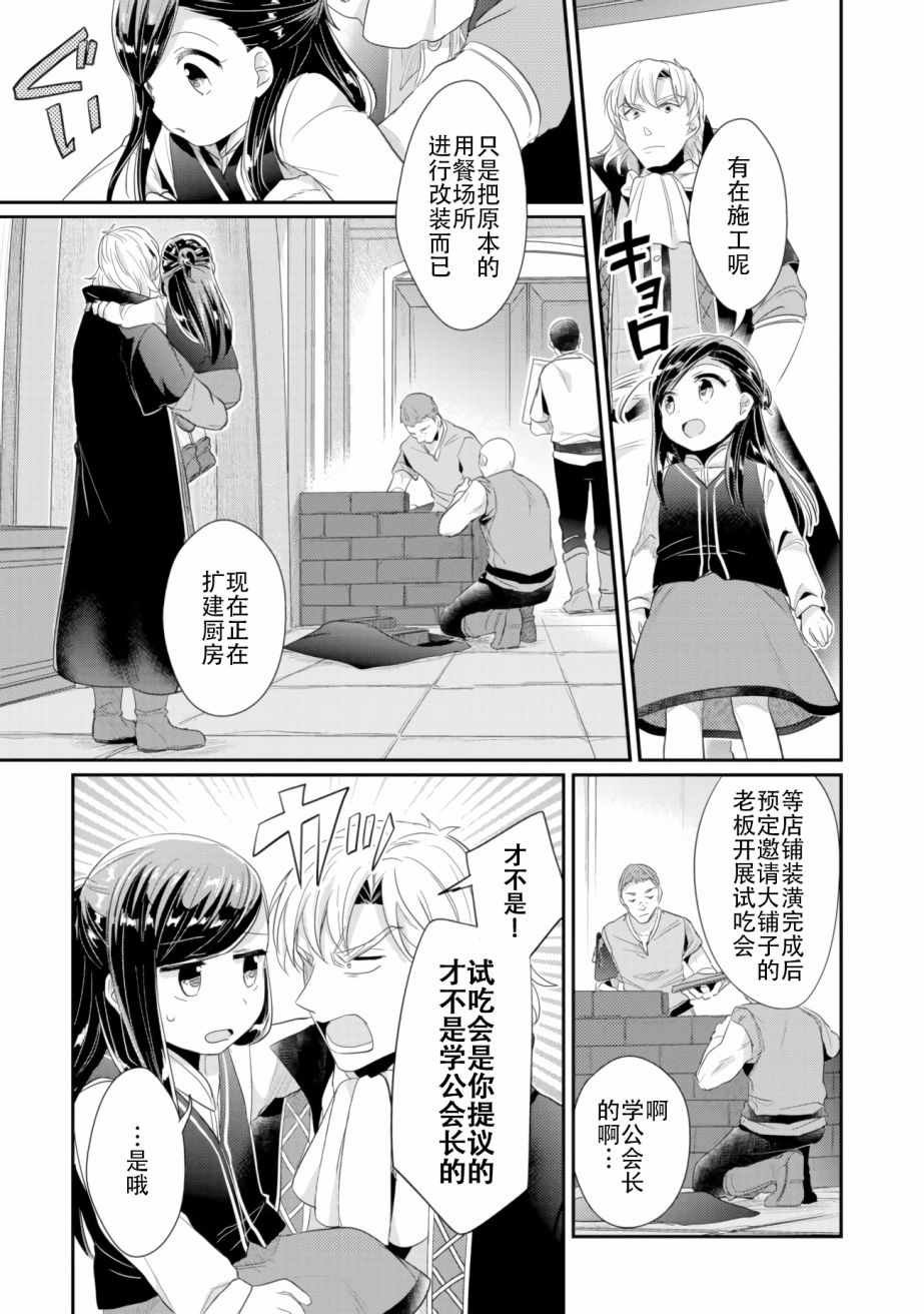 第3话 倒下的理由