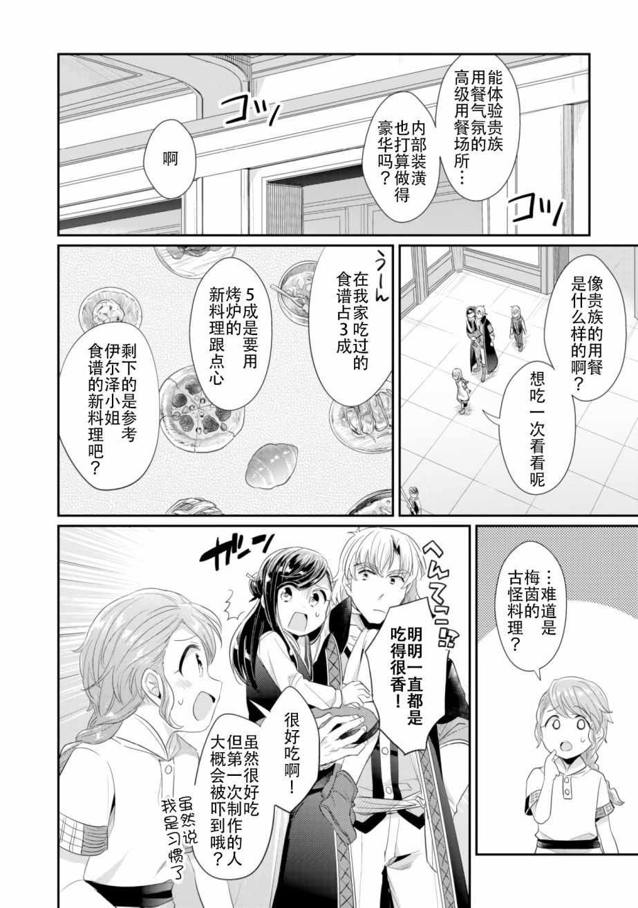 第3话 倒下的理由