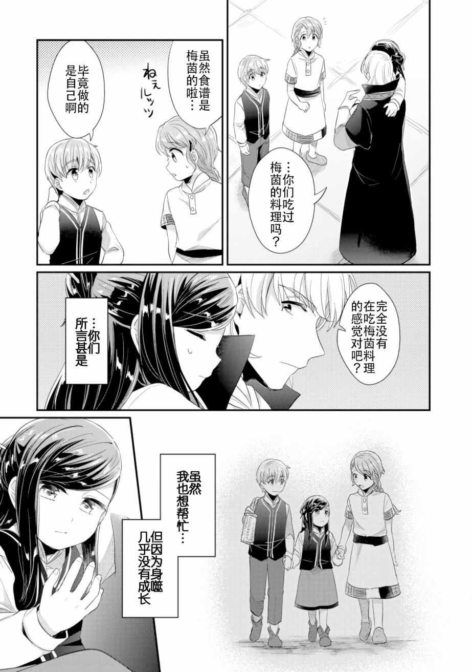第3话 倒下的理由