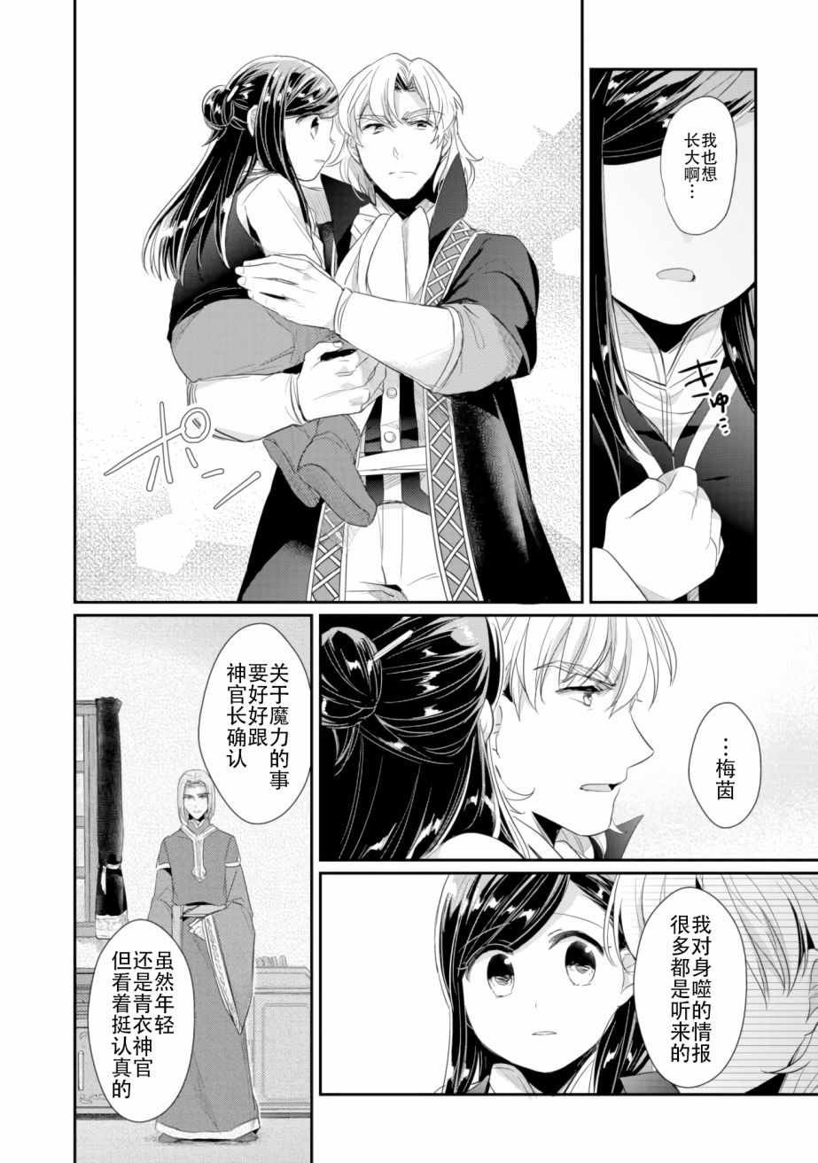 第3话 倒下的理由